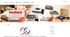 Desktop Screenshot of kosmart.com.tw