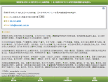 Tablet Screenshot of kosmart.com.tw